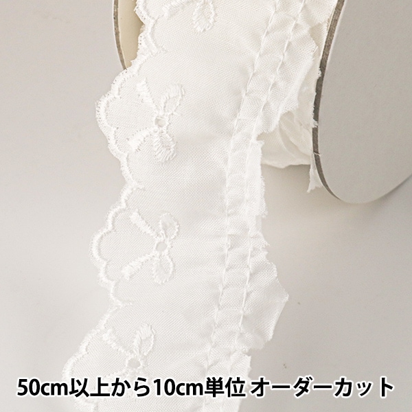 レースリボン 数量5から】 レースリボンテープ 『綿フリルレース 白 幅約40mm 8106