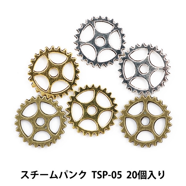 レジン材料 『スチームパンク (金属パーツ) TSP-05 20個入』 寺井 UV