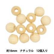 アクセサリー素材 『ウッドビーズ ラウンド 16mm ナチュラル 12個入』|ウッドビーズ|ビーズ