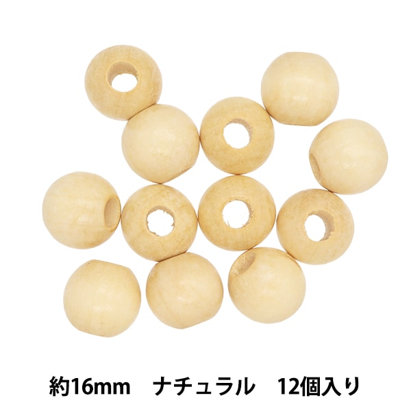 アクセサリー素材 『ウッドビーズ ラウンド 16mm ナチュラル 12個入