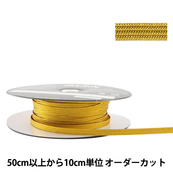 数量5から】 手芸テープ 『セーラーテープ 約5mm幅 770番色』 DARIN