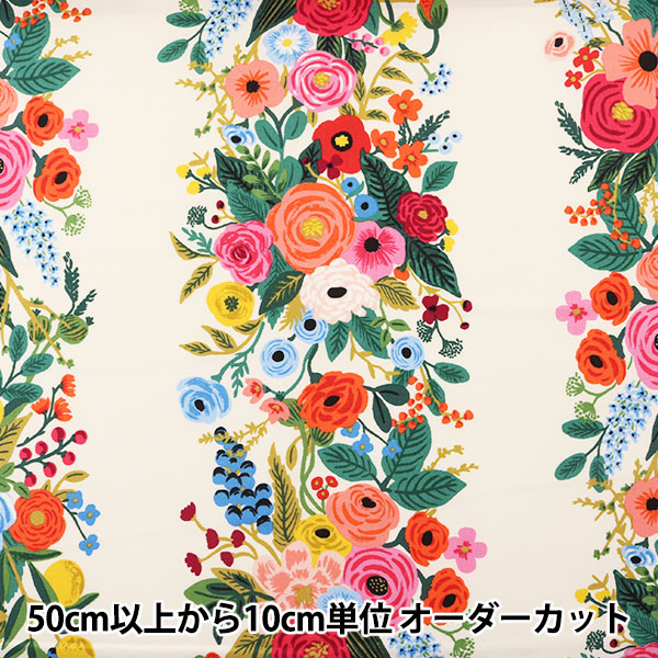 数量5から】 生地『COTTON+STEEL(コットンスティール