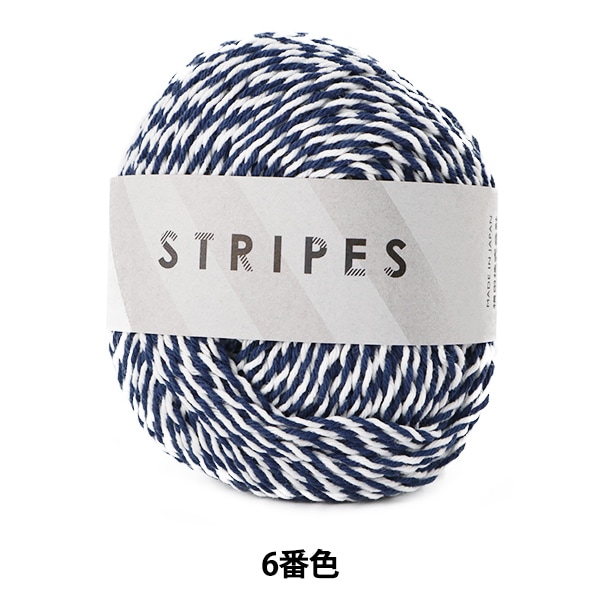 春夏毛糸 『STRIPES (ストライプス) 6番色』 DARUMA ダルマ 横田 毛糸_