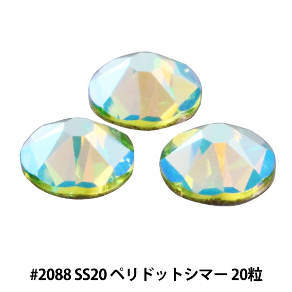 スワロフスキー 2088 ペリドットss20 1440粒入り(グリーン) アクセサリー スワロフスキー 2088 ペリドットss20 1440粒入り(グリーン)
