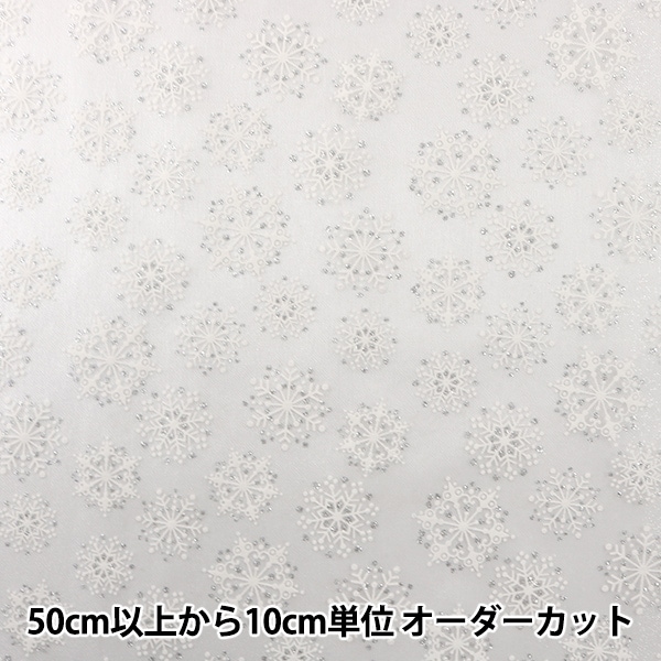 数量5から】 生地 『オーガンジー 雪の結晶 ホワイト』 服地
