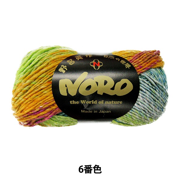 春夏毛糸 『うぐいす 6番色』 NORO 野呂英作 毛糸_,メーカーで 春夏毛糸 『うぐいす 6番色』 NORO 野呂英作 毛糸_,メーカーで