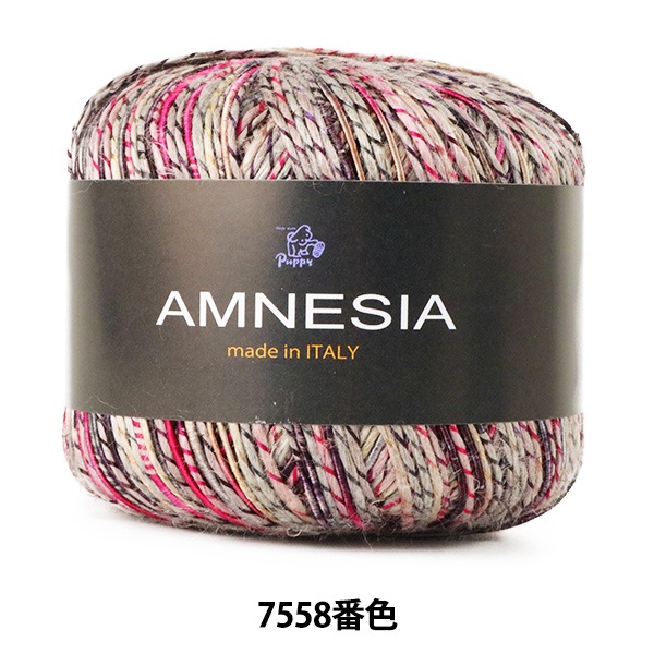 メーカー春夏毛糸セール】春夏毛糸 『AMNESIA (アムネシア) 7558番色