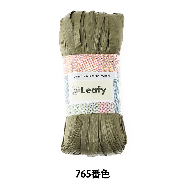春夏毛糸 『Leafy (リーフィー) 765番色 合太』 Puppy パピー 毛糸_