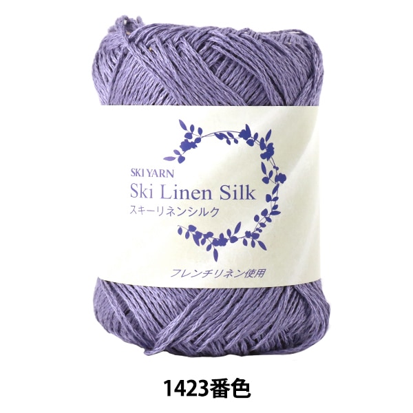 �ղ��ӻ� ��Ski Linen Silk (��������ͥ󥷥륯) 1423�ֿ��� SKIYARN �������䡼��