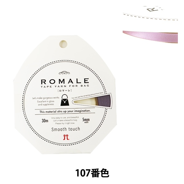 ղӻ ROMALE (ޡ) 107ֿ Hamanaka ϥޥʥ