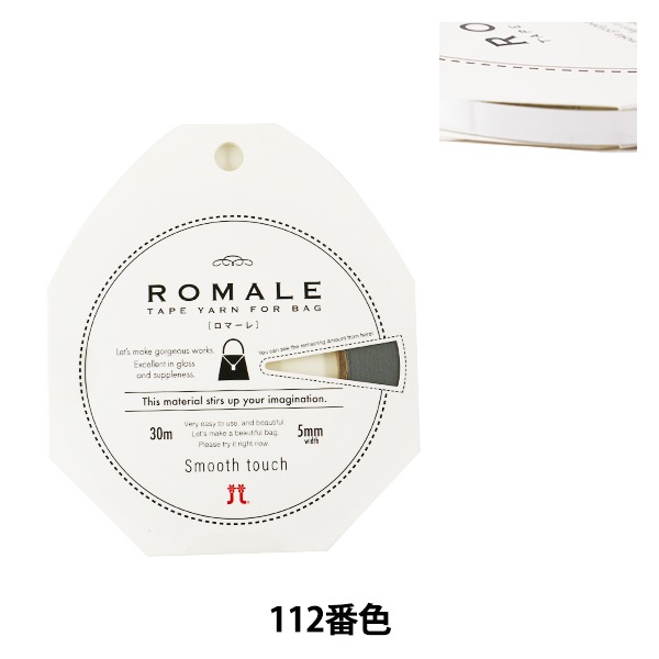 ղӻ ROMALE (ޡ) 112ֿ Hamanaka ϥޥʥ