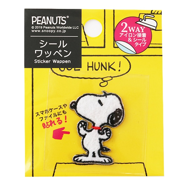 ワッペン 『スヌーピー 刺しゅうシールワッペン 8606 マッスル