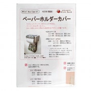 日本画入門＋ホルベイン 優彩麻紙ボールド F0 17G 優彩 麻紙ボールド F0（10枚セット）