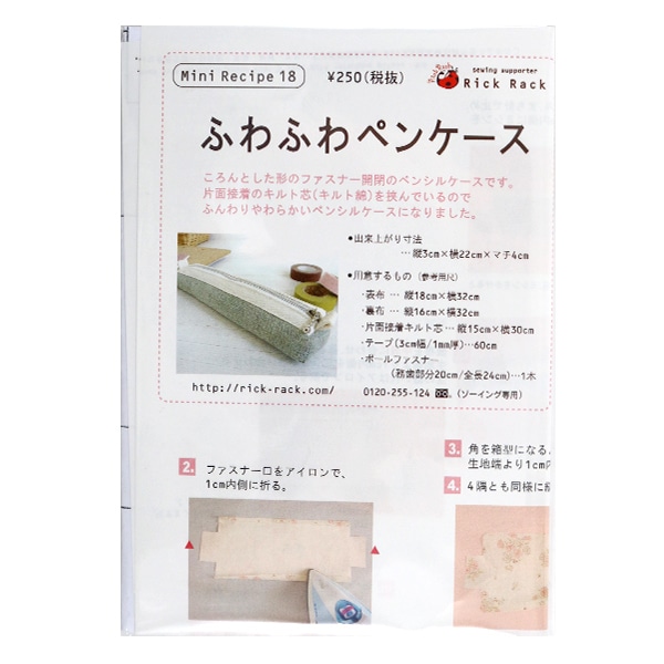 型紙 ミニレシピ ふわふわペンケース Pm18 648 型紙ショップ パターン ホビー材料の通販 ユザワヤ公式ネットショップ 型紙 ミニレシピ ふわふわペンケース Pm18 648 型紙ショップ パターン ホビー材料の通販 ユザワヤ公式ネットショップ