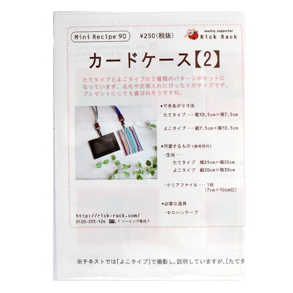 【紙モノ ビンテージ レシピカードセット】 紙モノ ビンテージ レシピカードセット】 紙モノ ビンテージ レシピ