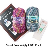 Opal毛糸＆編針特別セット『Hundertwasser(フンデルトヴァッサー)＋輪 