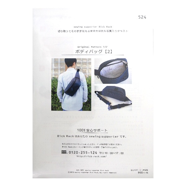 ボディー　型紙用 型紙（パターン）販売【型紙ダウンロード販売】ブザムシャツ