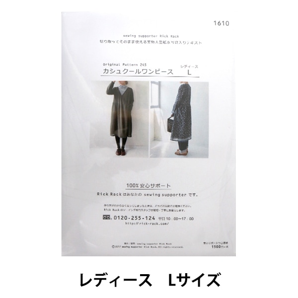 L*u様 ワンピース　原画　2000枚限定シリアル ニキ様専用 ワンピース 複製原画