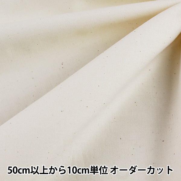 手織りコットン生地１６ 手織りコットン生地16 広幅7番手コットンツイル 琴平炊き32 - 生地と