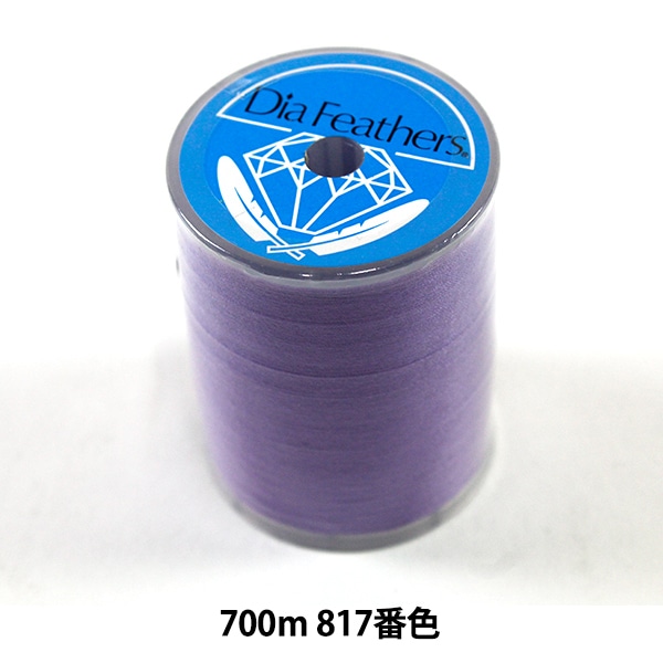 ダイヤフェザー スパンミシン糸17個セット