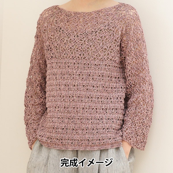 雑誌掲載】毛糸着分セット 『作品番号11』 (編図なし) 雑誌掲載