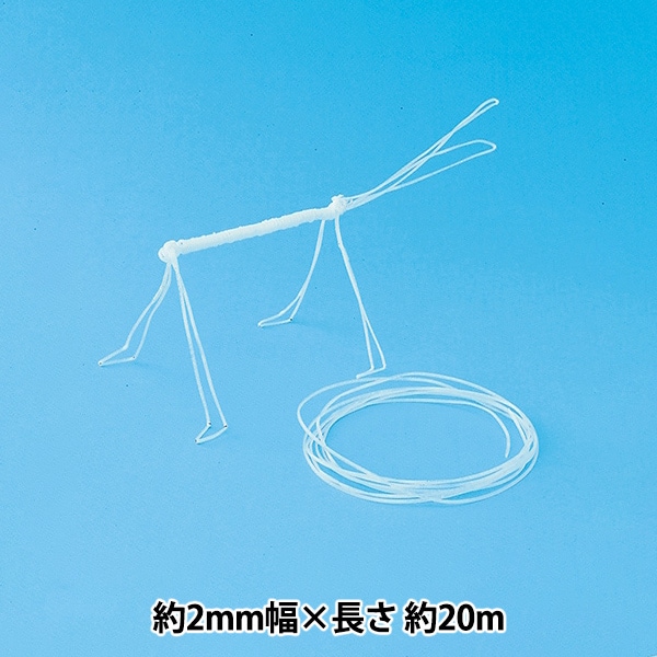 手芸ワイヤー 『ハマナカ副資材 テクノロート (形状保持材) L