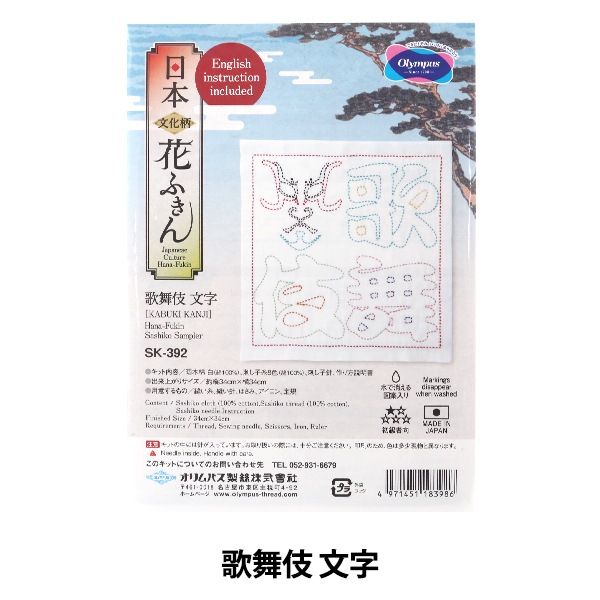 �ɤ��夦���å� ������ʸ���� �֤դ��� ���å� ����� ʸ�� SK-392�� Olympus �����ѥ�