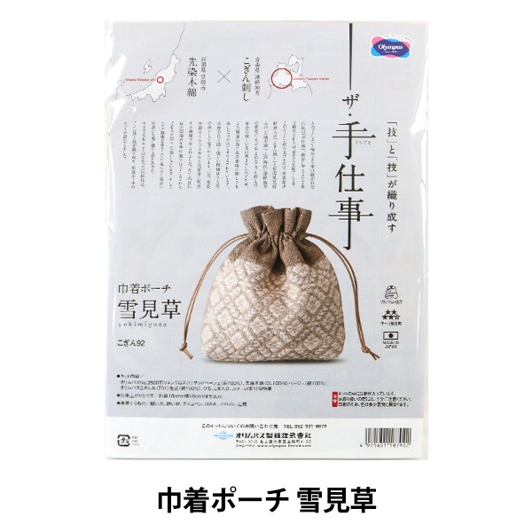 砂金袋水指　色絵　草花紋 オリムパス かんたんクロス・ステッチ キット 高嶺の花 キンバイ