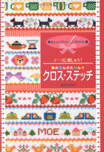 クロスステッチ洋書　7冊セット 海外ファッションブランド通販サイト【公式】 刺繍布 クロス