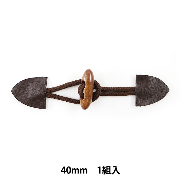 ボタン 『皮付きダッフルボタン 40mm 茶』 KIYOHARA 清原 服飾,ボタン