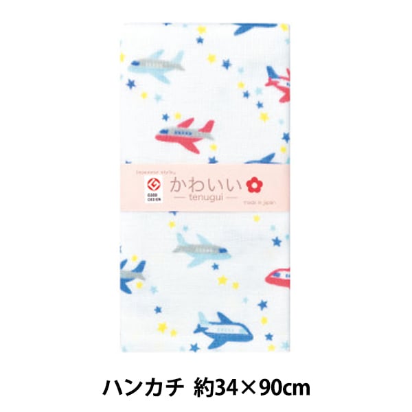 タオル 『やわらかガーゼ かわいいてぬぐい JK5708 ひこうき 約34×90cm