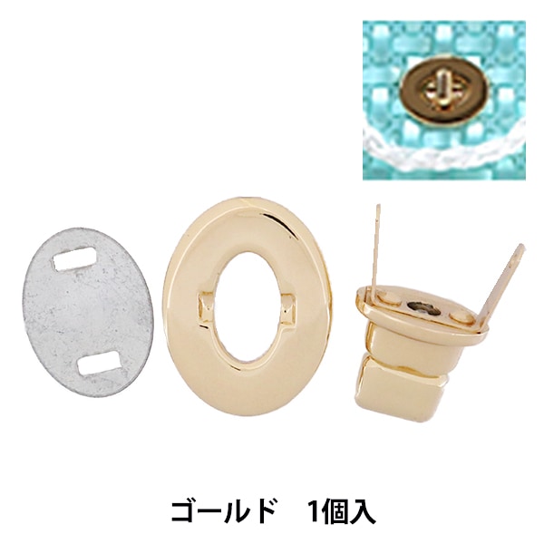 かばん材料 『留め具 楕円ひねり 金 H206-050-1』 Hamanaka ハマナカ