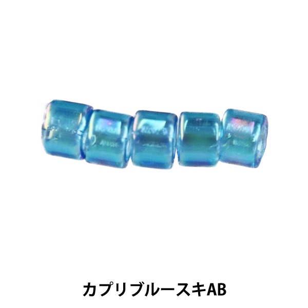 ビーズ 『デリカビーズ 11/0 DB177 3g カプリブルースキAB』 MIYUKI