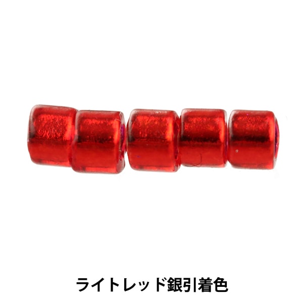 ビーズ 『デリカビーズ 11/0 DB603 3g ライトレッド銀引着色』 MIYUKI