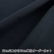 生地サンプル 無地11号帆布②  インディゴ 数量5から】 生地 『11号帆布 インディゴ YHC1101-77IG』 生地・布