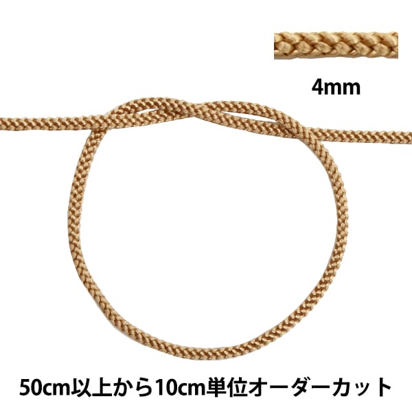 数量5から】 手芸ひも 『江戸打ち紐 4mm幅 273-10番色』 すべての商品 