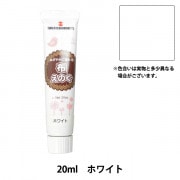 絵具 『布えのぐ 20ml フレッシュ』 TURNER ターナー色彩 すべての商品
