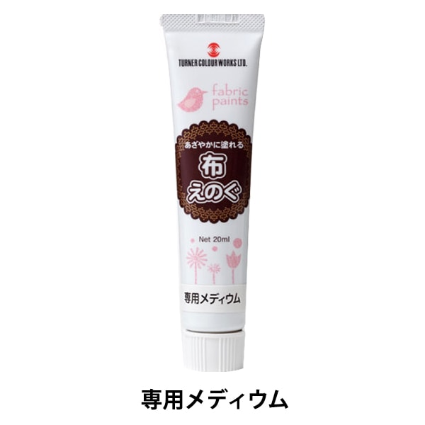 美品♡ ターナー 布絵の具 メディウム 筆 ステンシル 美品♡ ターナー 布絵の具 メディウム 筆 ステンシル 美品