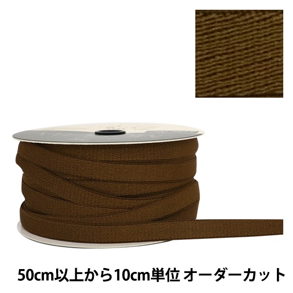 数量5から】 リボン 『ストレッチサテンリボン 9mm幅 8番色』 MOKUBA