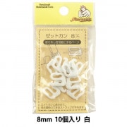 手芸パーツ 『ゼットカン 16mm 6個入り 白』 SUNCOCCOH