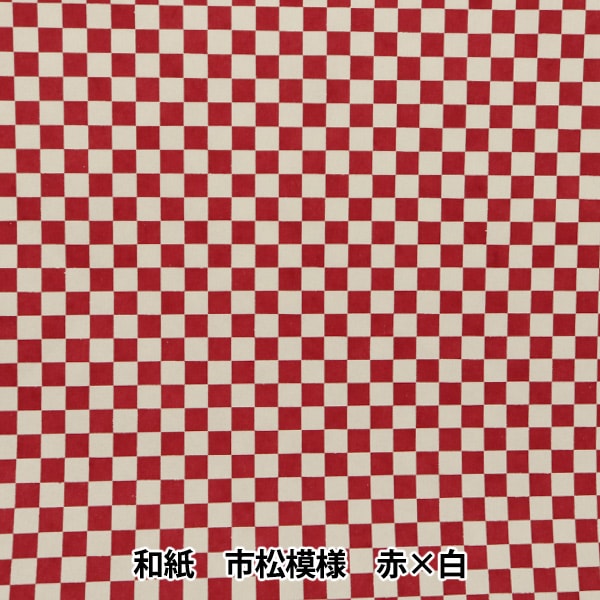 和紙 『市松模様 赤×白 四つ切』 すべての商品| ホビー材料の通販