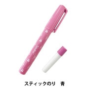 仮止め 『スティックのり 青』 Sewline ソーライン 
