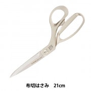 手芸用はさみ 『庄三郎 硬刃SLD-24cm』 KAWAGUCHI カワグチ 河口