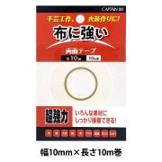 両面テープ 3mm 5mm 10mm レザークラフト キクダブル 両面テープ 3mm