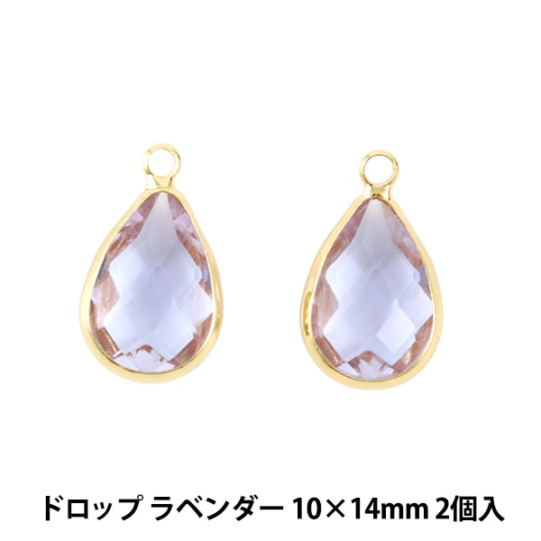 アクセサリー素材 ビジューパーツ Gn 28 E06 ドロップ ラベンダー 10 14mm 2個入り ユザワヤ限定商品 ビーズ その他 ホビー材料の通販 ユザワヤ公式ネットショップ