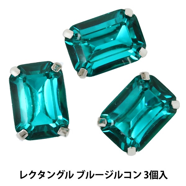アクセサリー素材 アクリルビジューパーツ Gn 29 2 02b レクタングル ブルージルコン 3個入り ユザワヤ限定商品 ビーズ その他 ホビー材料の通販 ユザワヤ公式ネットショップ