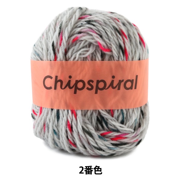 秋冬毛糸 『Chipspiral (チップスパイラル) 2番色』 DARUMA ダルマ