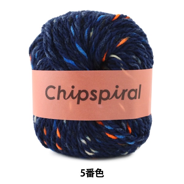 秋冬毛糸 『Chipspiral (チップスパイラル) 5番色』 DARUMA ダルマ