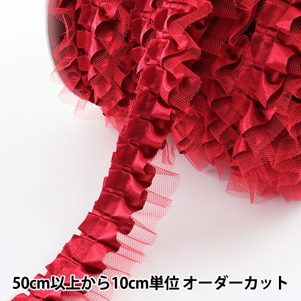 数量5から】 フリルリボンテープ 『サテンチュール 幅約35mm 5番