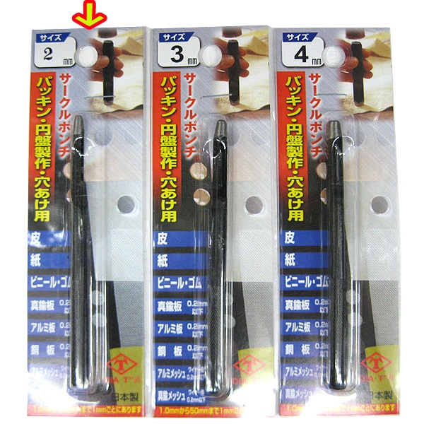 レザー素材 『革ポンチ 2mm No.102』 工芸,皮革,道具,穴あけ| ホビー